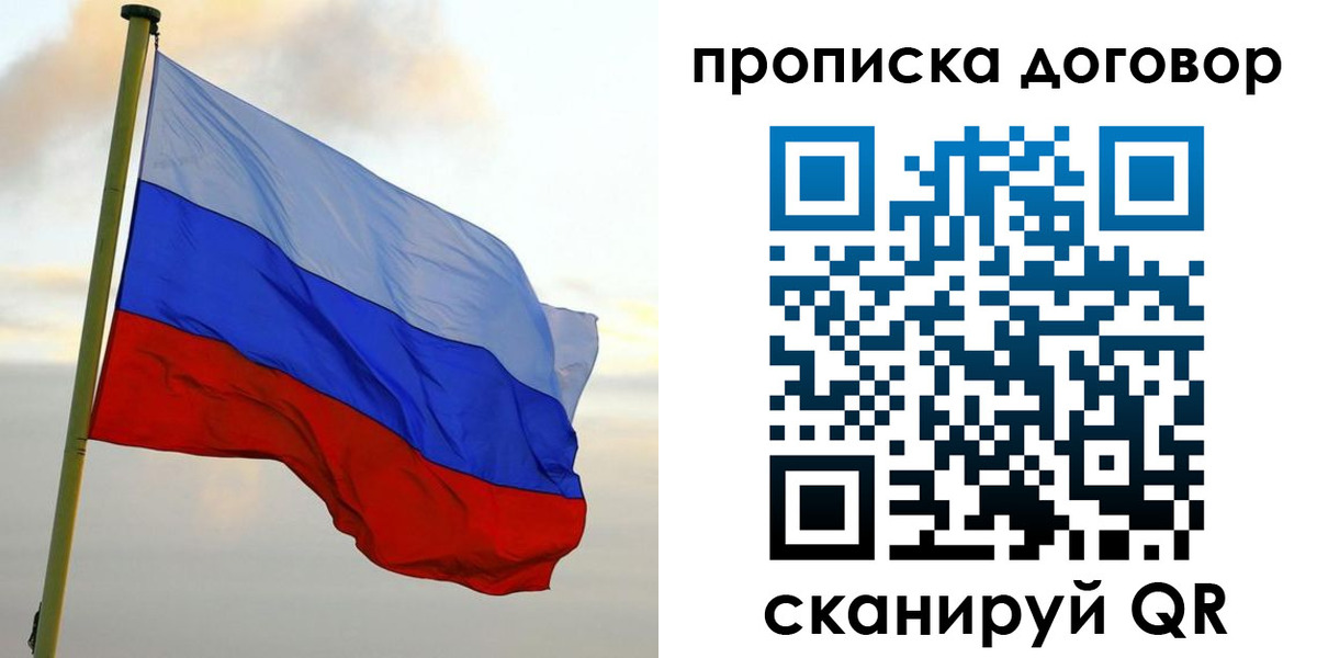 временная регистрация 2025 в Зверево