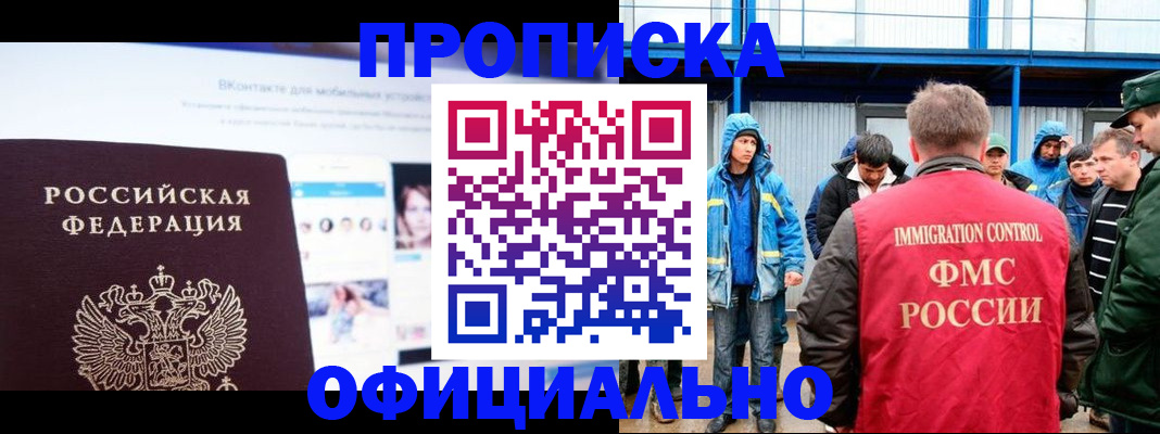 прописка для военкомата в Зверево