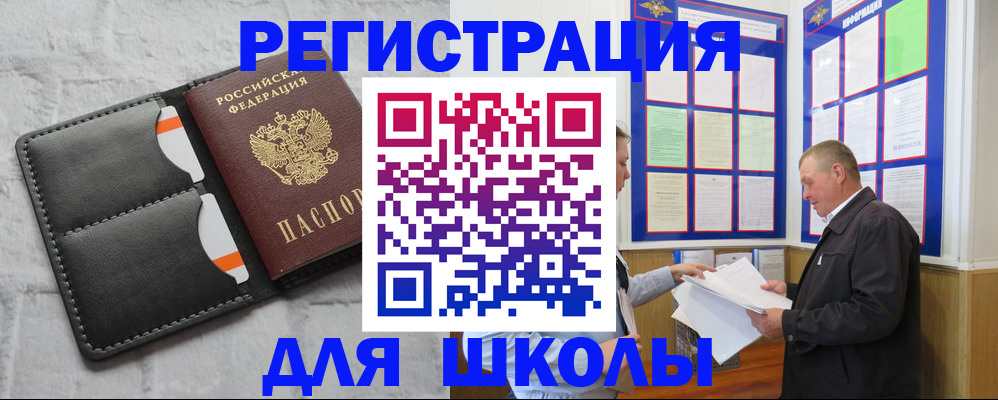 прописка 2025 в Зверево