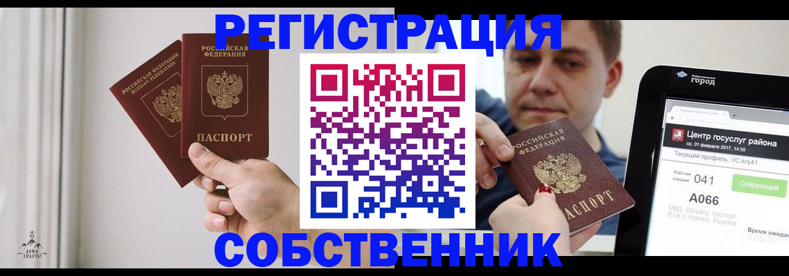 прописка для работы в Зверево