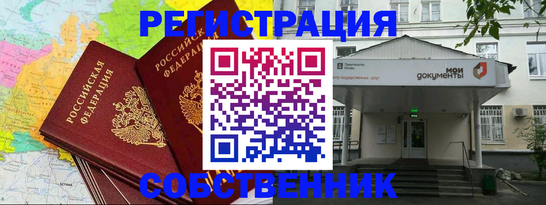 прописка штамп в Зверево