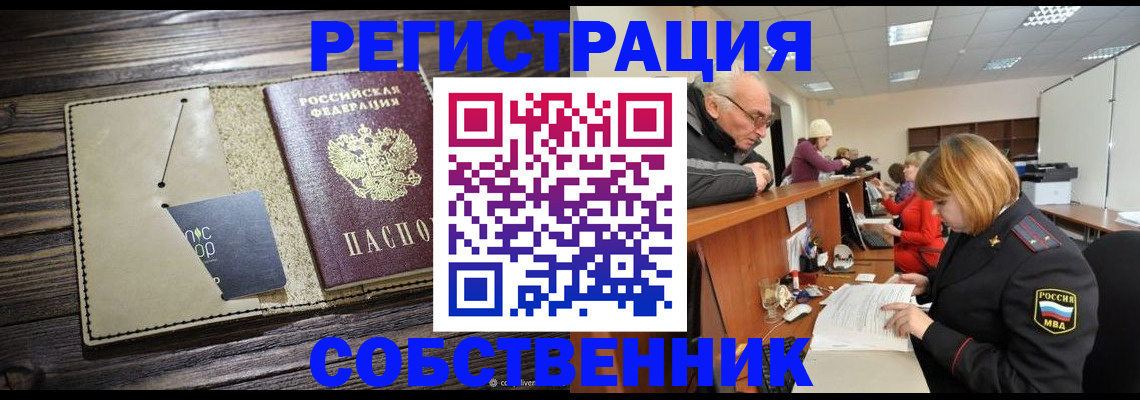 временная регистрация госуслуги в Зверево
