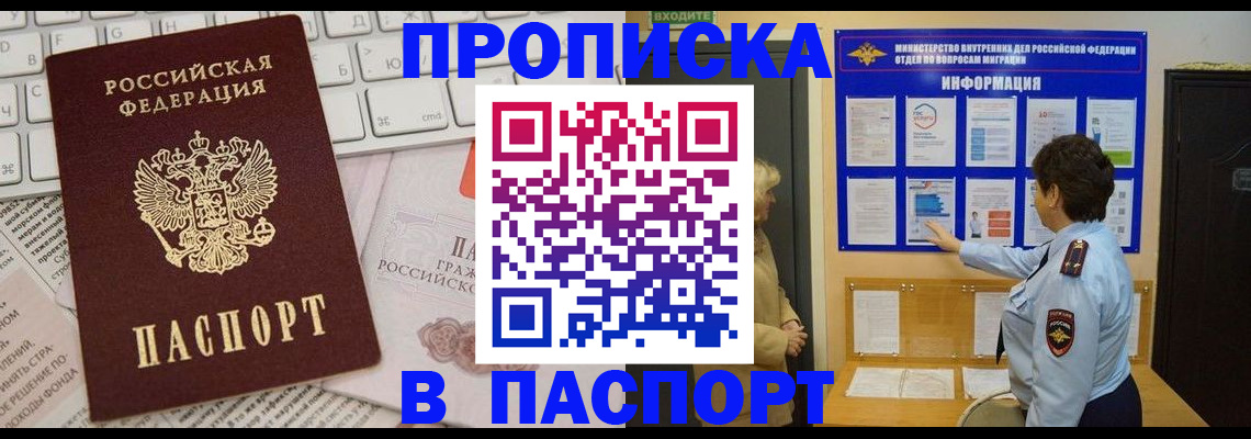регистрация для школы в Зверево