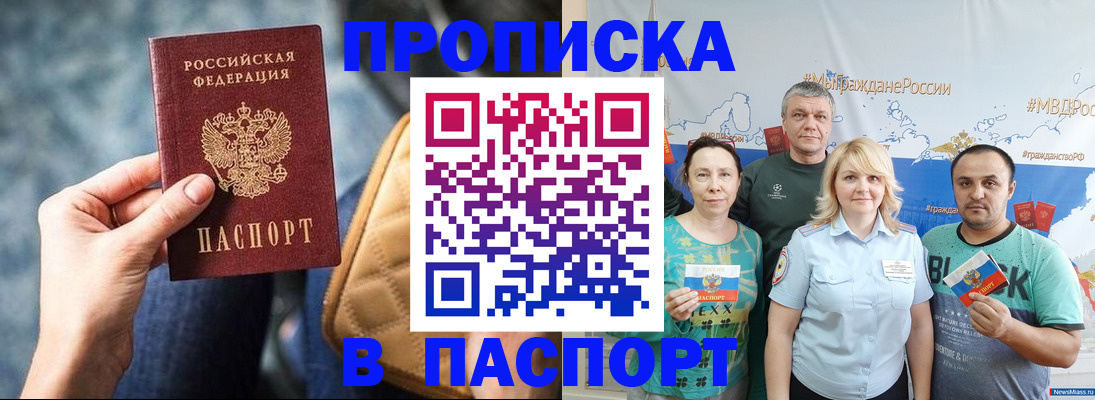прописка иностранных граждан в Зверево