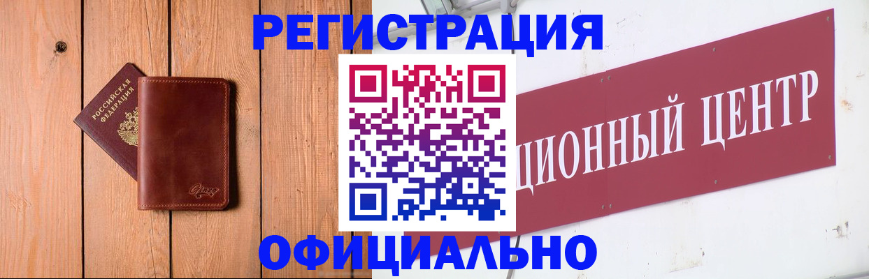 прописка для работы в Зверево